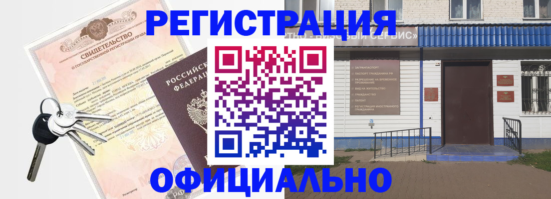 где прописаться в Гремячинске