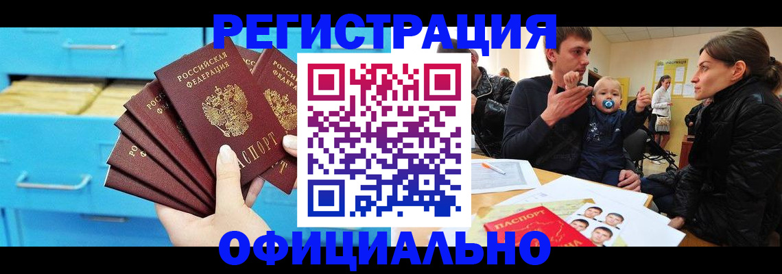 регистрация в Гремячинске