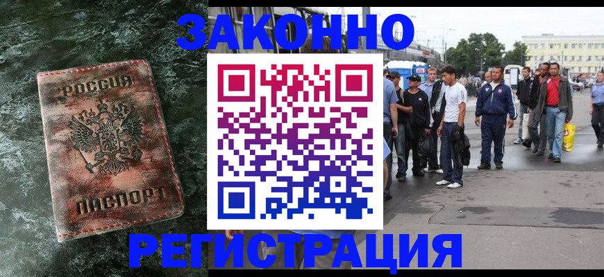 временная регистрация адрес в Гремячинске