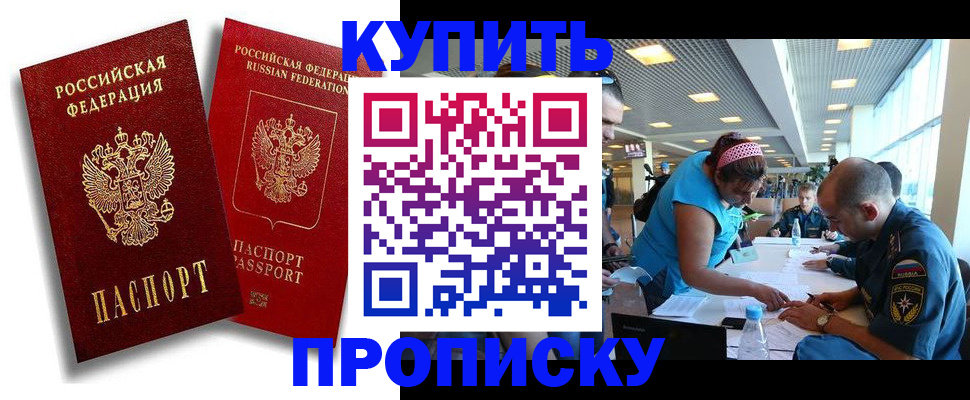 прописка иностранных граждан в Гремячинске