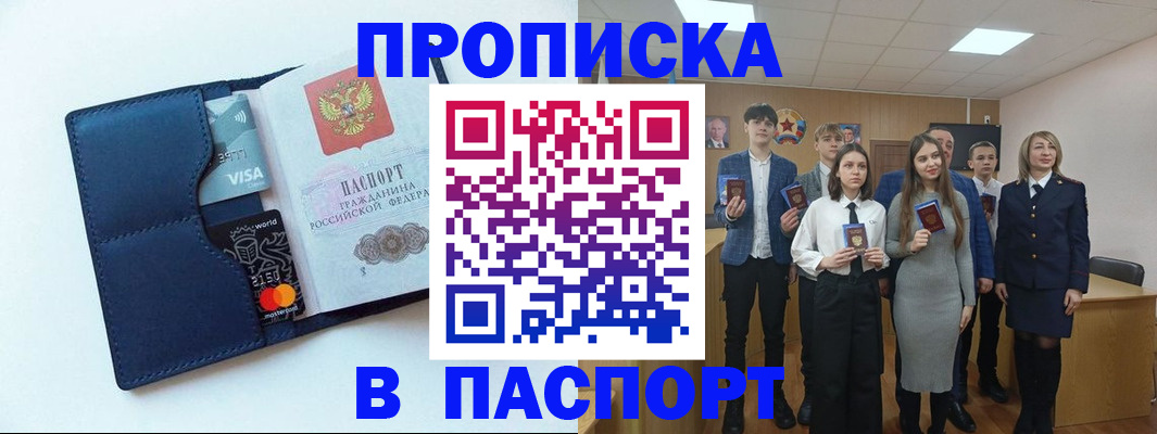временная регистрация собственник в Гремячинске