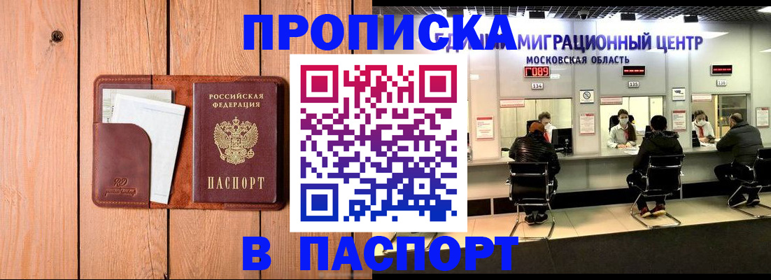 временная регистрация поиск в Гремячинске