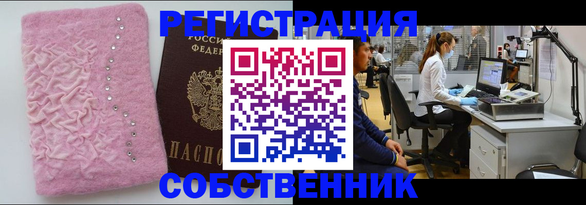 временная регистрация для школы в Гремячинске