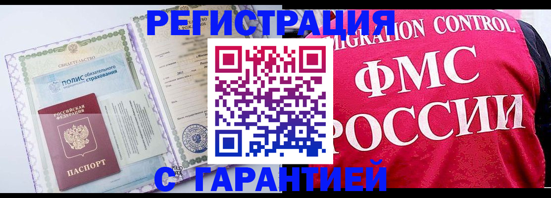 временная регистрация для школы в Гремячинске