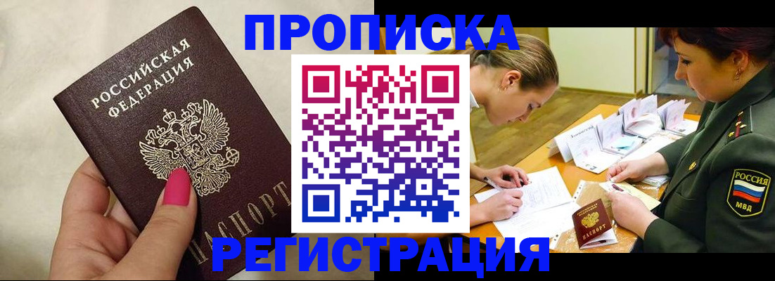 временная регистрация адрес в Гремячинске